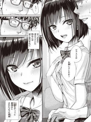 [40010試作型] プロトタイプティーンズ [DL版]_042