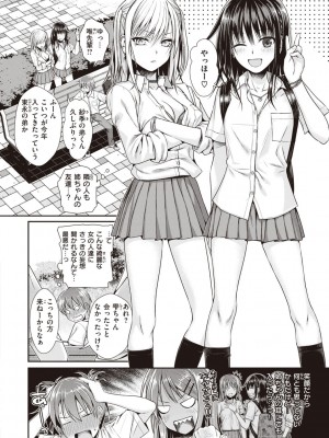 [40010試作型] プロトタイプティーンズ [DL版]_134