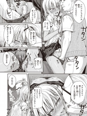 [40010試作型] プロトタイプティーンズ [DL版]_016