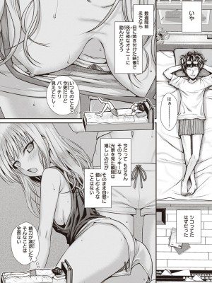 [40010試作型] プロトタイプティーンズ [DL版]_084