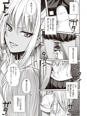 [40010試作型] プロトタイプティーンズ [DL版]_009