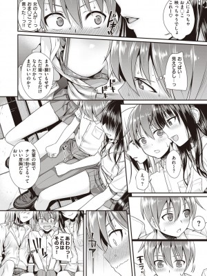 [40010試作型] プロトタイプティーンズ [DL版]_136