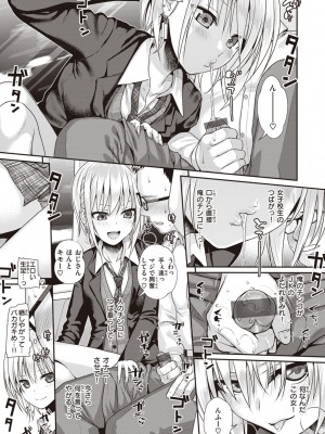 [40010試作型] プロトタイプティーンズ [DL版]_165