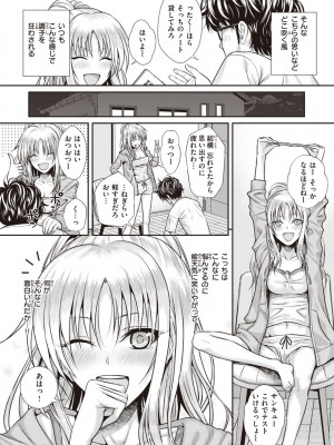 [40010試作型] プロトタイプティーンズ [DL版]_092