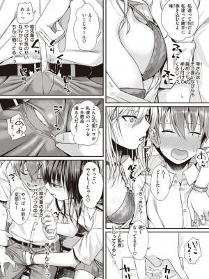 [40010試作型] プロトタイプティーンズ [DL版]_138