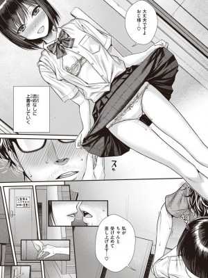 [40010試作型] プロトタイプティーンズ [DL版]_061