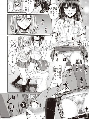 [40010試作型] プロトタイプティーンズ [DL版]_144