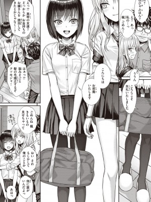 [40010試作型] プロトタイプティーンズ [DL版]_026