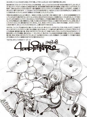 [40010試作型] プロトタイプティーンズ [DL版]_195