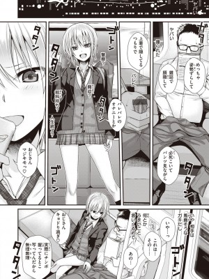 [40010試作型] プロトタイプティーンズ [DL版]_162