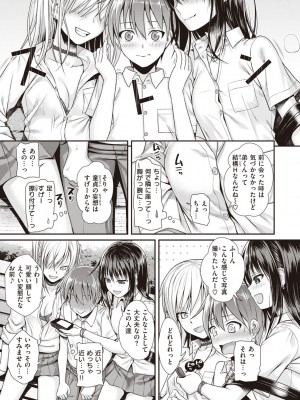 [40010試作型] プロトタイプティーンズ [DL版]_135