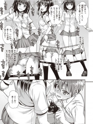 [40010試作型] プロトタイプティーンズ [DL版]_143