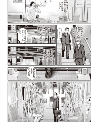 [40010試作型] プロトタイプティーンズ [DL版]_186
