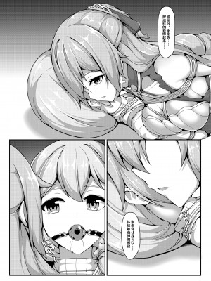 [雪ノ嵐&异端丶] 自绳自缚的布洛尼亚_17