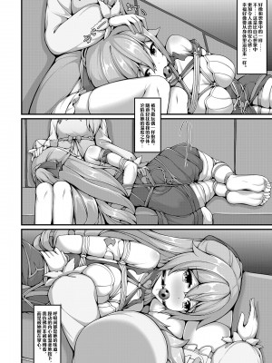 [雪ノ嵐&异端丶] 自绳自缚的布洛尼亚_06