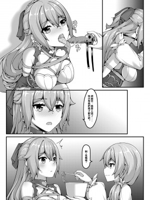 [雪ノ嵐&异端丶] 自绳自缚的布洛尼亚_13