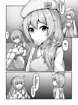 [雪ノ嵐&异端丶] 自绳自缚的布洛尼亚_03