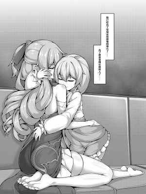 [雪ノ嵐&异端丶] 自绳自缚的布洛尼亚_21