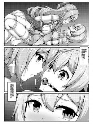 [雪ノ嵐&异端丶] 自绳自缚的布洛尼亚_16