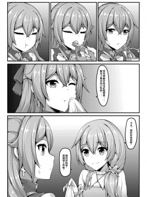 [雪ノ嵐&异端丶] 自绳自缚的布洛尼亚_14