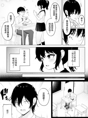 [もやしばーすと] 催眠アプリで寝取ってみた [中国翻译]_02