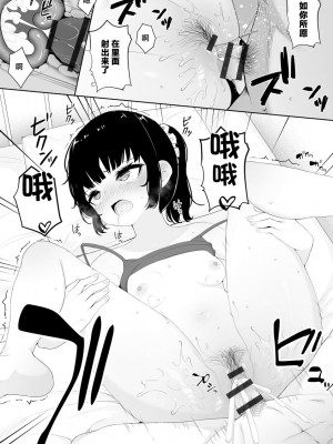 [もやしばーすと] 催眠アプリで寝取ってみた [中国翻译]_15