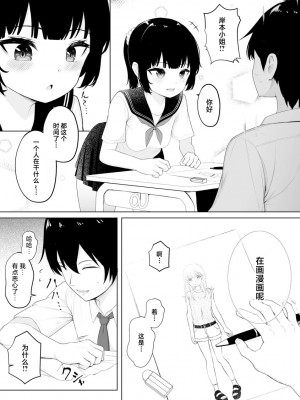 [もやしばーすと] 催眠アプリで寝取ってみた [中国翻译]_03