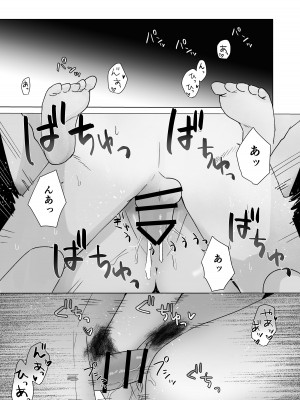 [星人] 好きな子にゴムしなくていいよ？と言われた1.5_18