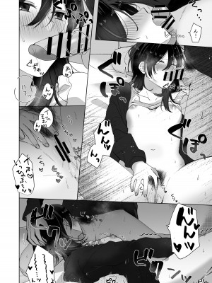 [星人] 好きな子にゴムしなくていいよ？と言われた1.5_08