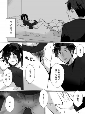 [星人] 好きな子にゴムしなくていいよ？と言われた1.5_04