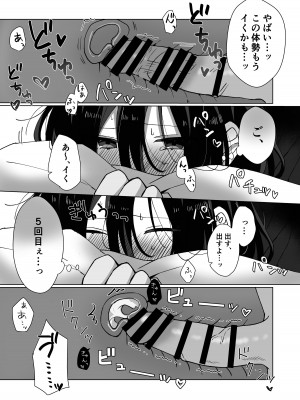 [星人] 好きな子にゴムしなくていいよ？と言われた1.5_15