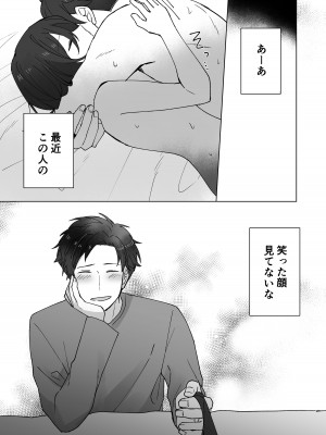 [星人] 好きな子にゴムしなくていいよ？と言われた1.5_24