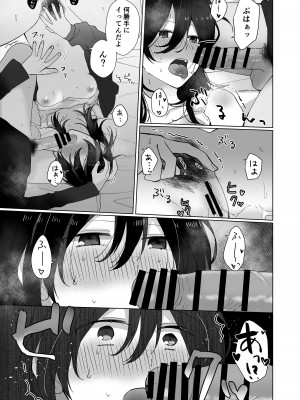 [星人] 好きな子にゴムしなくていいよ？と言われた1.5_09