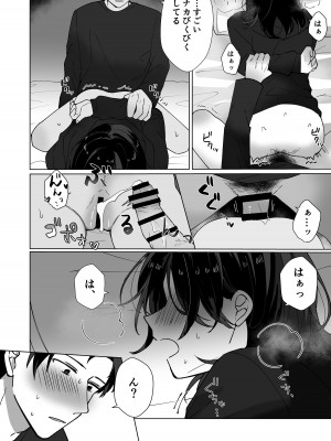 [星人] 好きな子にゴムしなくていいよ？と言われた1.5_16