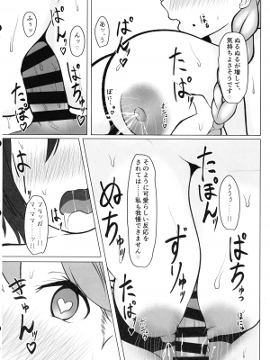 (C102) [すいすいすーさいど (ななせせせ)] もっと!フリッガと甘々堕落ライフ (ラストオリジン)_11