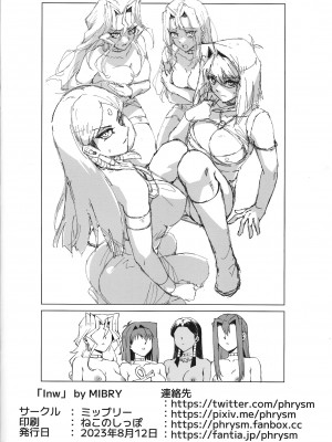 (C102) [Miburi (MIBRY)]&nbsp;&nbsp;Inw「Kami」(Yu-Gi-Oh!)_8