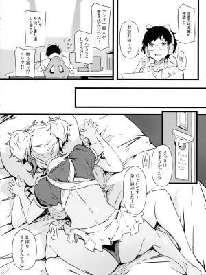 (C102) [惑星ノスタルジー (常磐緑)] 銃と母乳と吸血鬼 2巻_22