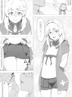 (C101) [あずまや (カズマ)] BURIKKOBITCH (ギルティギア) [海虎战神汉化组]_05