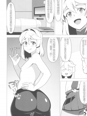 (C101) [あずまや (カズマ)] BURIKKOBITCH (ギルティギア) [海虎战神汉化组]_06