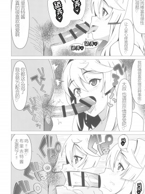 (C101) [あずまや (カズマ)] BURIKKOBITCH (ギルティギア) [海虎战神汉化组]_08