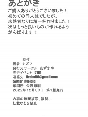 (C101) [あずまや (カズマ)] BURIKKOBITCH (ギルティギア) [海虎战神汉化组]_15