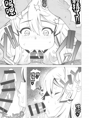 (C101) [あずまや (カズマ)] BURIKKOBITCH (ギルティギア) [海虎战神汉化组]_09