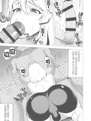 (C101) [あずまや (カズマ)] BURIKKOBITCH (ギルティギア) [海虎战神汉化组]_07