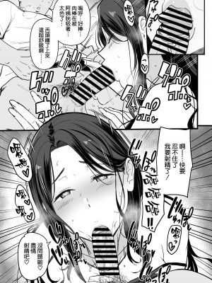 [流れもの (安堂流)] 彼女のママがHすぎてガマンできない [空気系☆漢化] [DL版]_33
