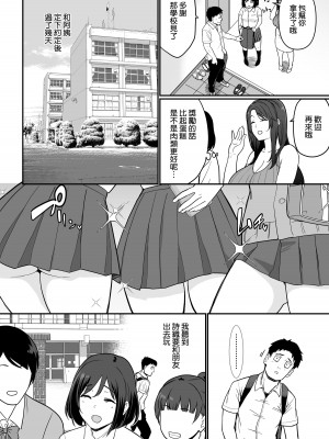 [流れもの (安堂流)] 彼女のママがHすぎてガマンできない [空気系☆漢化] [DL版]_28
