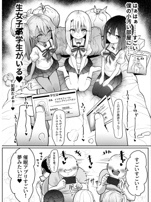 [コテ絵] プリヤ達が催眠術にかかったフリをしてロリコンキモデブ弱者男性粗ちんおじさんに 認知不要ラブラブ種付け孕ませレイプさせて受精する本 (Fate／kaleid liner プリズマ☆イリヤ)_07