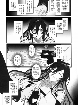 (C102) [CotesDeNoix (Cru)] 淫堕女神 (勝利の女神：NIKKE)_05