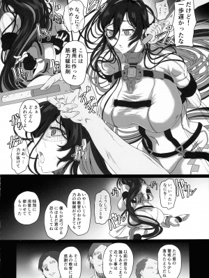 (C102) [CotesDeNoix (Cru)] 淫堕女神 (勝利の女神：NIKKE)_08