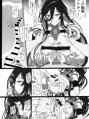 (C102) [CotesDeNoix (Cru)] 淫堕女神 (勝利の女神：NIKKE)_12
