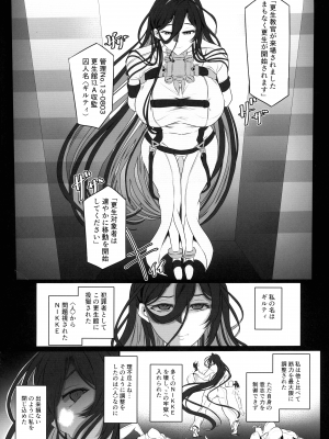 (C102) [CotesDeNoix (Cru)] 淫堕女神 (勝利の女神：NIKKE)_04